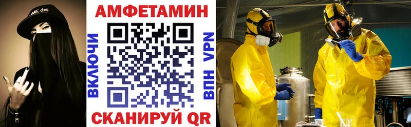 Amphetamine Premium  Трёхгорный 