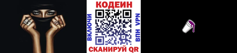 ОМГ ОМГ как войти купить Трёхгорный Codein Purple Drank