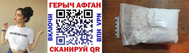 ГЕРОИН герыч  где найти наркотики  Трёхгорный 