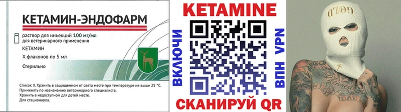 это состав Трёхгорный КЕТАМИН VHQ