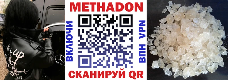 МЕТАДОН кристалл  сколько стоит  Трёхгорный 
