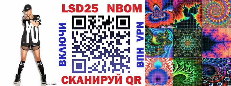 Марки N-bome 1,8мг Трёхгорный
